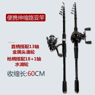 新款直销伸缩路亚竿新品碳素路亚杆套装便携式路亚杆ML调黑鱼翘嘴