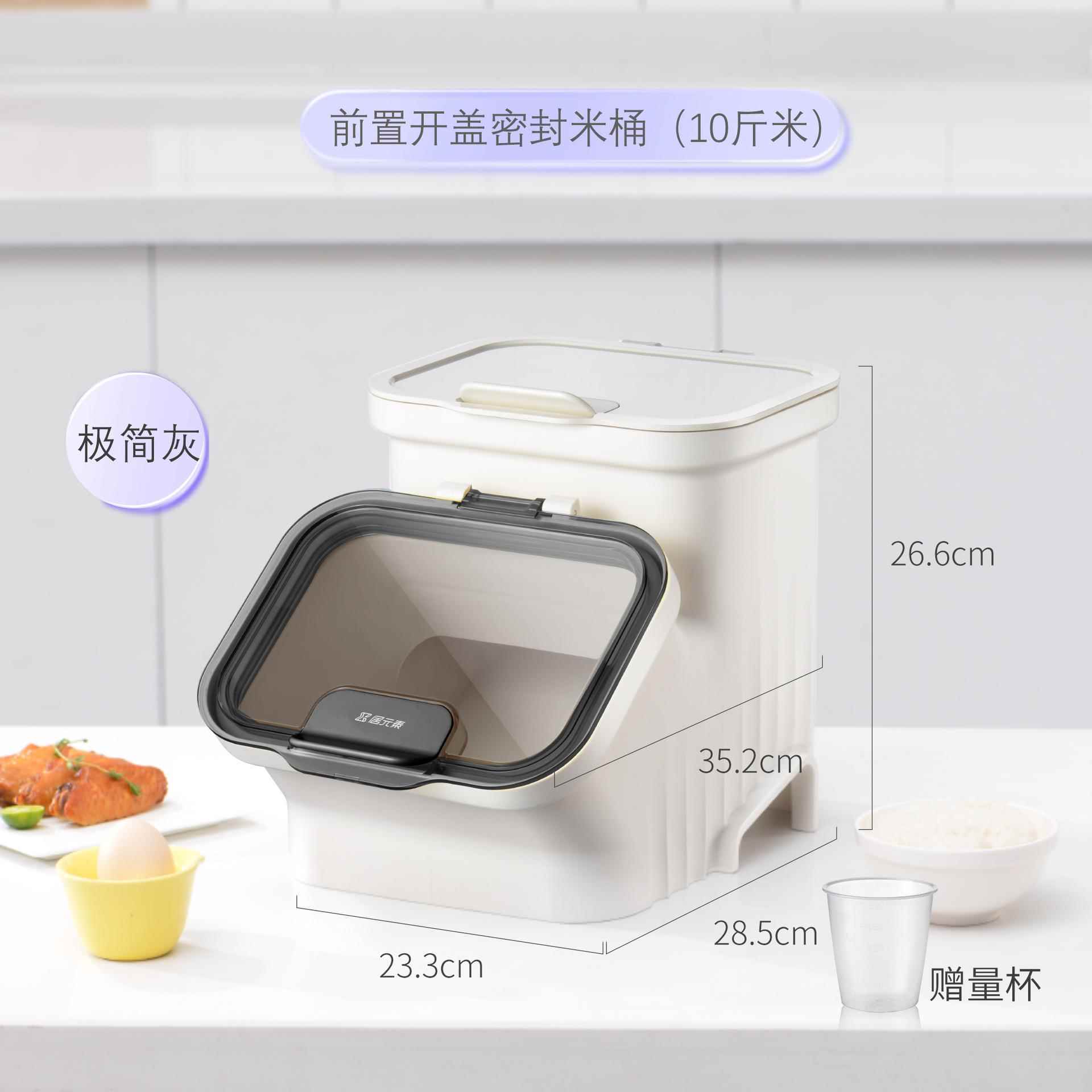 居元素米桶家用密封防虫防潮装粮米缸厨房大米储存容器米面箱储米