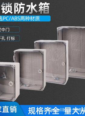 户外防水箱接线箱按钮控制箱ABSPC箱透明门塑料箱SP-AT-302016