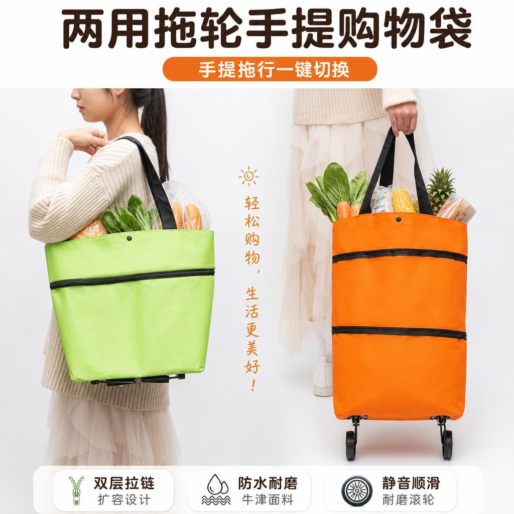 牛津布轮子包折叠购物袋拖轮包买菜车买菜小拉车推车买菜包手提袋