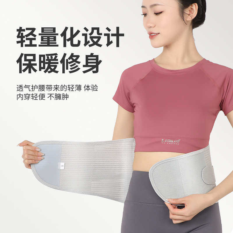钢板护腰厂家批发保暖修身透气腰间盘支撑四季通用腰部防护腰带,运动/瑜伽/健身/球迷用品,运动护腰,淘宝优惠券,粉丝福利购,淘宝优惠卷