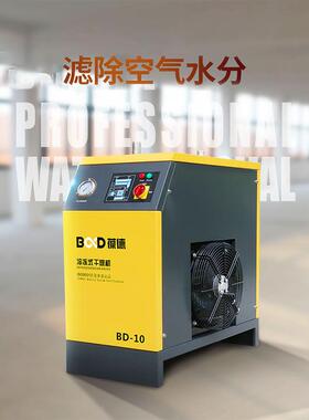 葆BD-20式德螺杆压缩机B-20冷干机 机油润滑D动移2.8立方冷冻式干