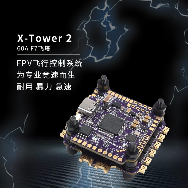 飞盈佳乐Flycolor60AF7飞塔蓝牙调参多路BEC图传竟速电调3-6S