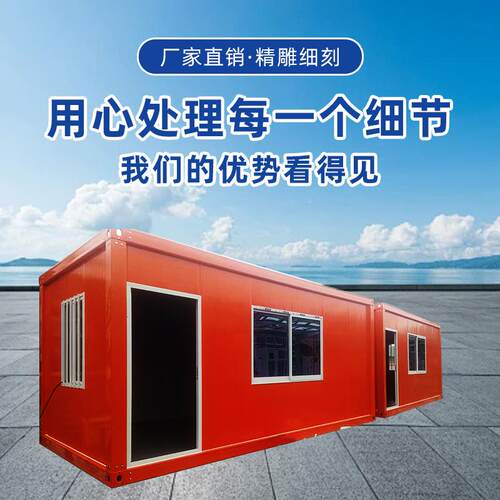 集装箱板房办公室移动房工地打包箱房拼装宿舍临建快拼箱房模块