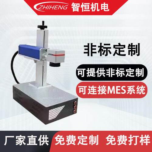 非标定制自动激光打标机定制智能简流水线便捷镭雕连接MES系统