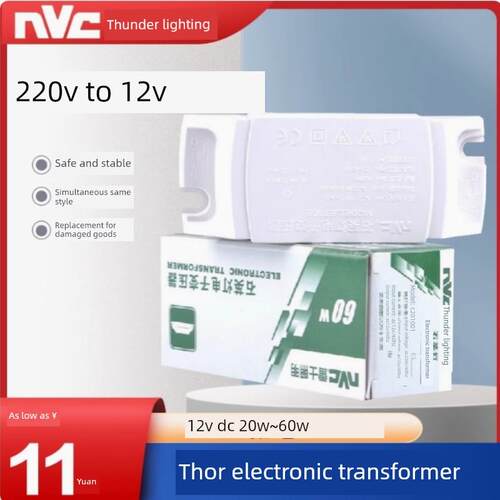 雷士ET60E/ET105B变压器12VLED变压器12V调光镇流器ET60DS整流器