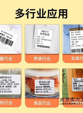 (10卷装)精臣b21/B1/B203/b3s标签纸热敏纸白色40*30mm40*60服E18