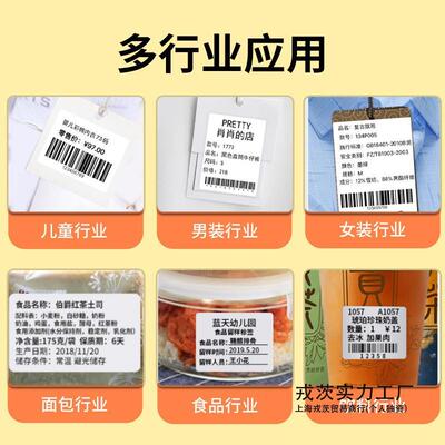 (10卷装)精臣b21/B1/B203/b3s标签纸热敏纸白色40*30mm40*60服E18