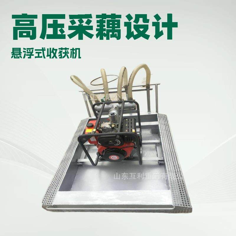 潜水式船型大马力采藕机30-60cm深喷流式挖藕机马蹄茨菇收获机