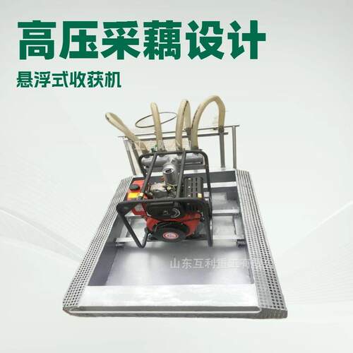 潜水式船型大马力采藕机 30-60cm深喷流式挖藕机 马蹄茨菇收获机