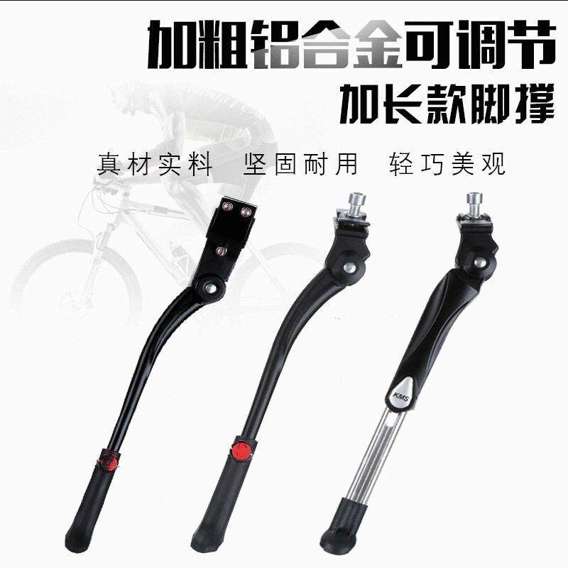 久越自行车铝合金脚撑车梯山地车/公路车车支撑支架 停车架