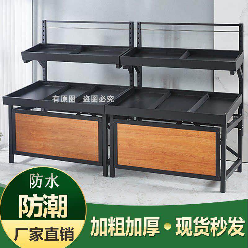 超市生鲜店水果货架子蔬菜展示架商用单双层货架促销台干 干果中