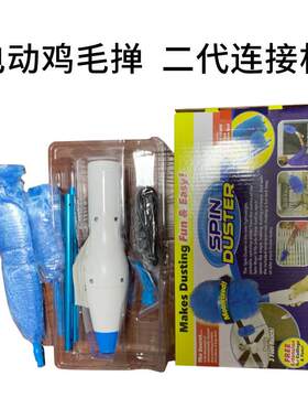 跨境新款电动除尘掸 清洁刷 电动鸡毛掸除尘180度弯折吸灰