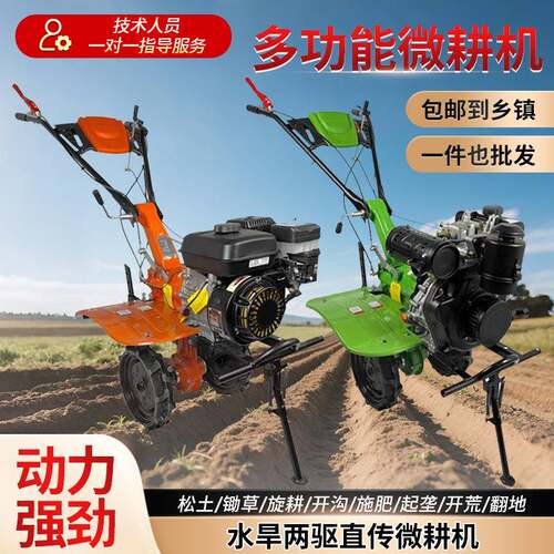 微耕除草机小型家用耕地旋耕机硬地翻土机新款四驱柴油汽油松土机