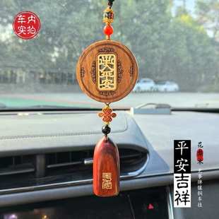 汽车挂件车载后视镜挂饰车内吊饰平安无事平安牌吊坠男女檀木葫芦