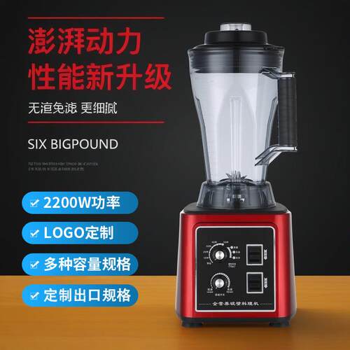 豆浆机商用破壁料理机早餐店用打浆机五谷现磨豆浆机大容量