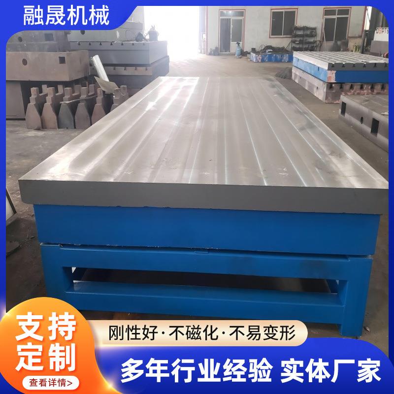 T型槽焊平台划线检测424研接磨铸铁平台测高度量精检验平板