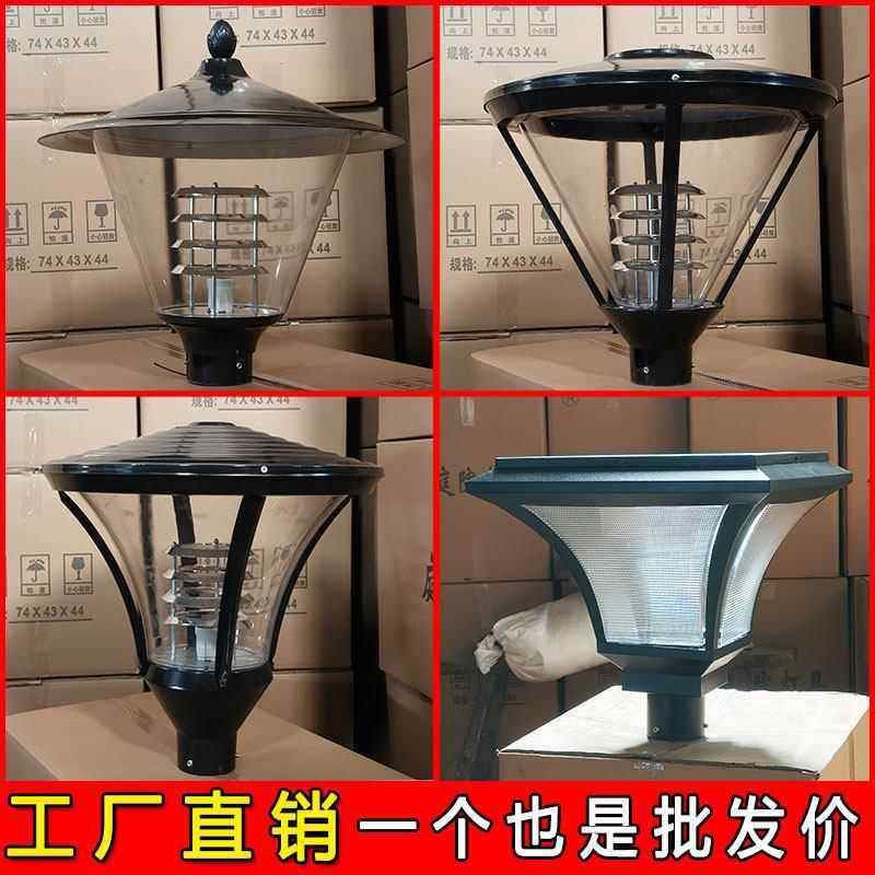 庭院灯罩户外景观灯草坪灯更换LED户外高杆灯社区路灯灯座,家装灯饰光源,景观庭院灯饰,淘宝优惠券,粉丝福利购,淘宝优惠卷
