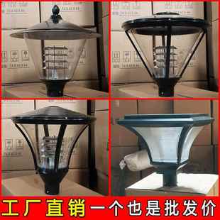 庭院灯罩户外景观灯草坪灯更换LED户外高杆灯社区路灯灯座