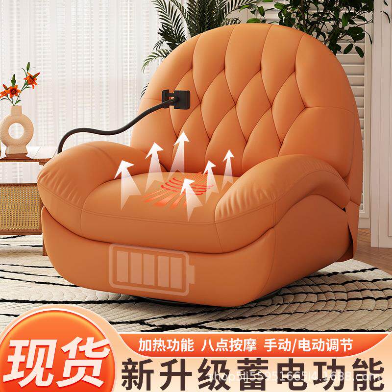 新款可躺单人沙发客厅多功能电动按摩沙发懒人椅休闲转摇椅贝壳椅