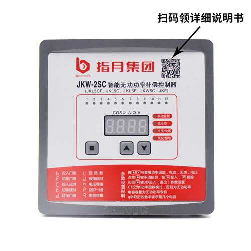 指月集团 智能无功补偿控制器JKW-2SC (JKL5CF) 380v 4-12回路