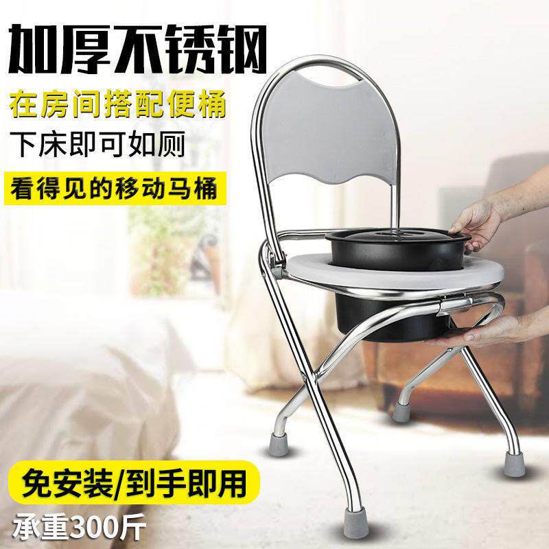 老人坐便椅折叠不锈钢靠背孕妇儿童助坐便器蹲厕椅马桶病人大便椅