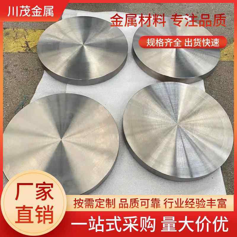 GR5钛合金棒TC4钛圆饼Ti-6Al-4V钛圆盘车光表面多规格钛圆棒
