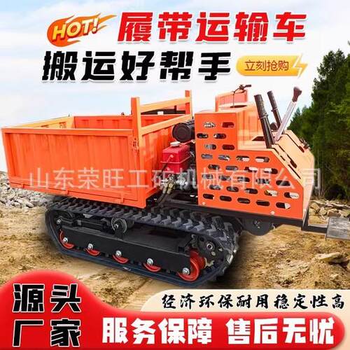 出口履带运输车全地形山地果园爬山虎搬运车履带式液压自卸翻斗车