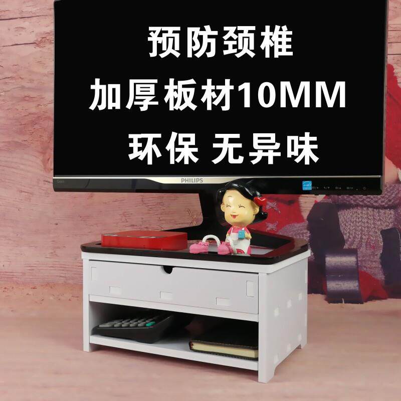电脑显示器增高架子小型液晶屏幕托架办公桌面置物收纳盒底座抽屉