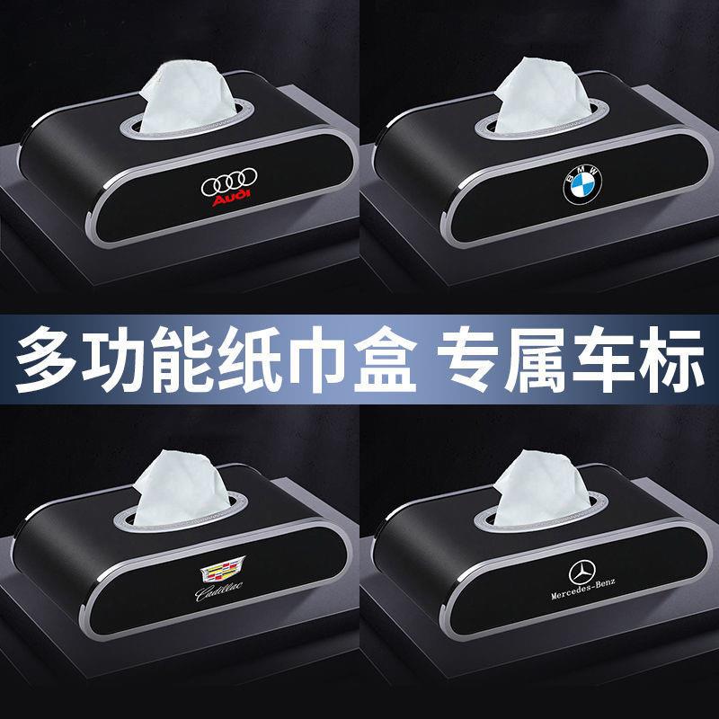 8UP压印车标车载抽纸盒车标汽车抽纸袋餐盒车用摆式巾纸遮阳板扶