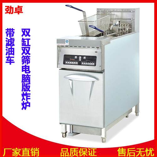 DF-32A立式双缸双筛电脑版电炸炉带滤油车商用油炸锅带滤油功能
