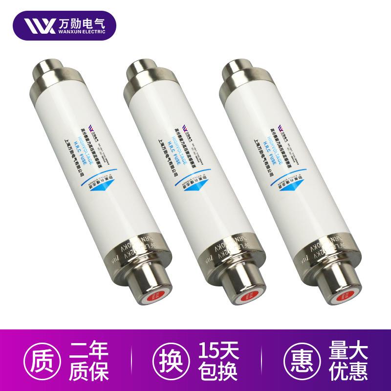 厂家严选压限流熔断器XRNT-10/63A压熔管XRNT1-12/200A熔断器