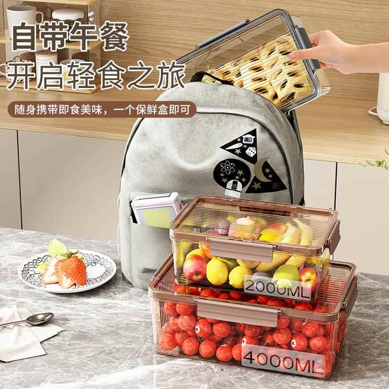收纳盒家用保鲜盒冰箱露营专用带盖水果密封盒食品级学生便当饭盒