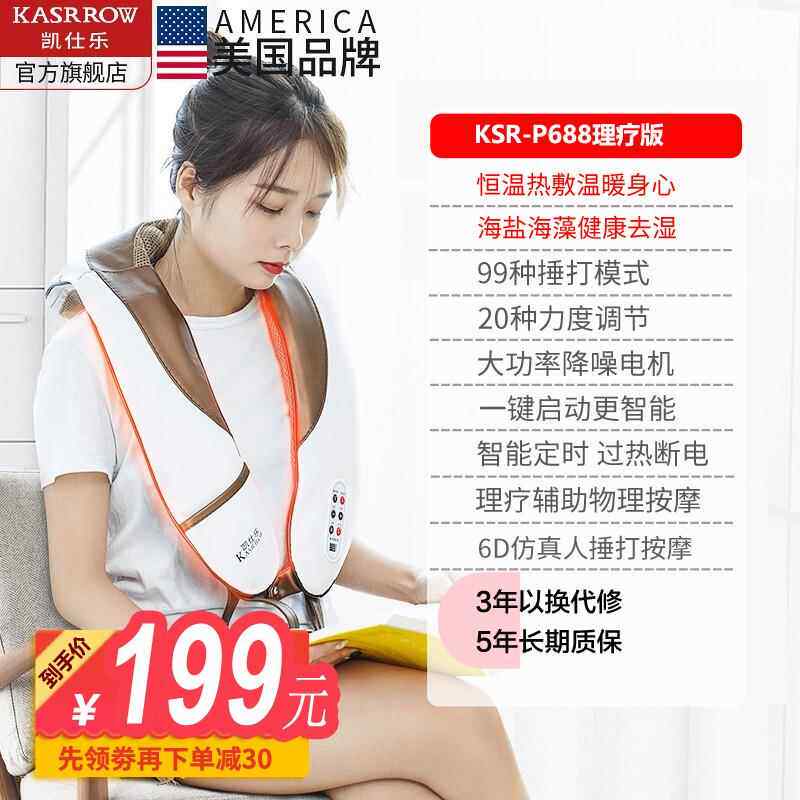 新款凯仕背乐颈椎按摩披肩摩仪按肩器家用捶打膀腰背敲打捶礼物