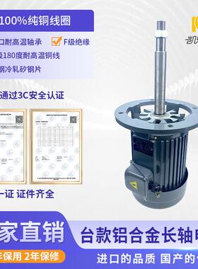 台款长轴耐高温电机2.2W功率300℃循环热风环境马达可非标