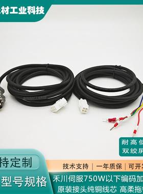 SVCABENC75A3 5M禾川HCFA伺服电机编码器线动力线PWR75A2M小功率