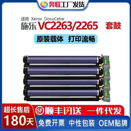 兼容施乐CT351088鼓架C2263 2265废粉盒C2060 2560 3060套鼓