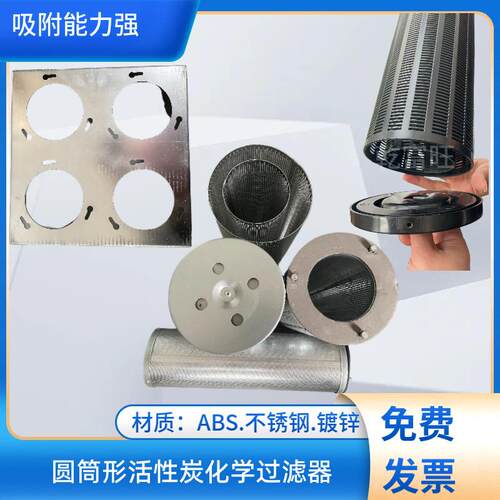 镀锌活性炭滤筒圆 筒活性炭过滤器不锈钢桶式过滤器ABS化学过滤器