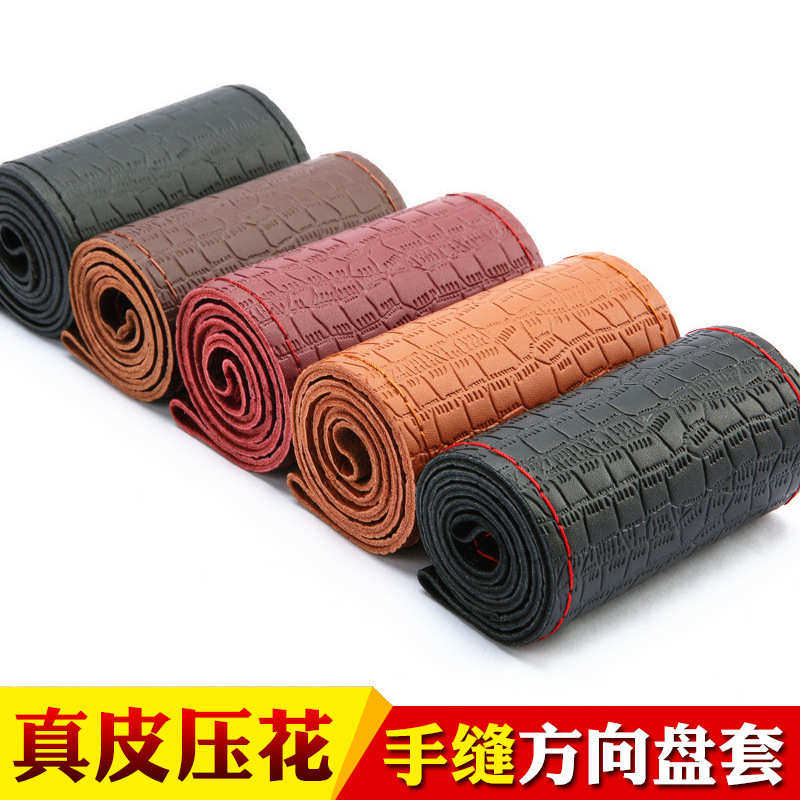 真牛皮时尚压花款手缝方向盘套 四季适用汽车把套YH-16,汽车用品/电子/清洗/改装,方向盘套,淘宝优惠券,粉丝福利购,淘宝优惠卷