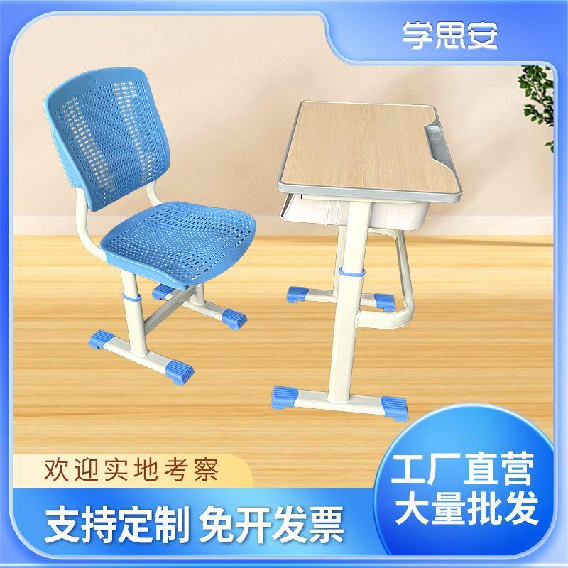 学校课桌椅子中小学写字桌学生可升降儿童学习桌加厚成人书桌