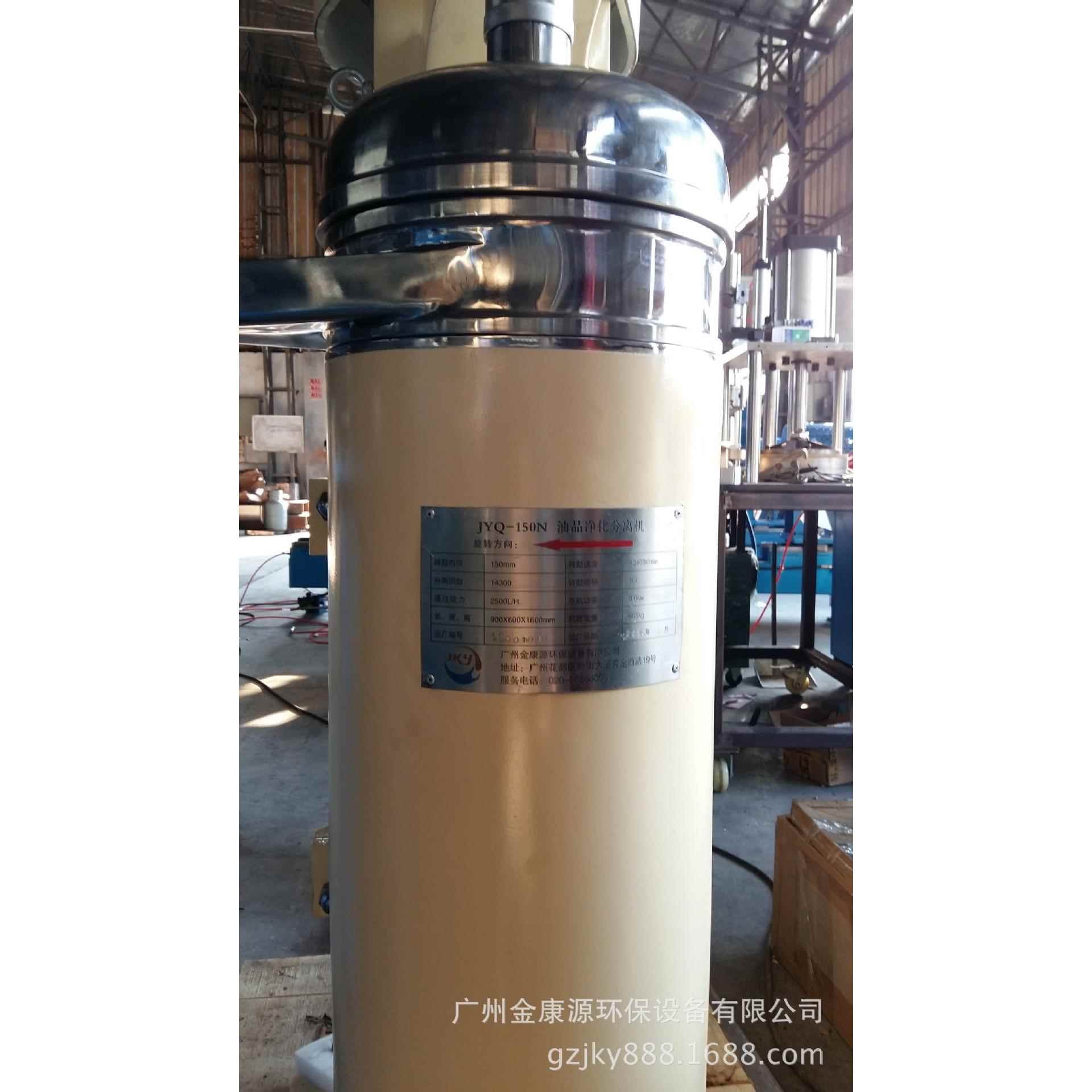 产地货源金康源全新高速离心机品质保证立式75管式过滤分离