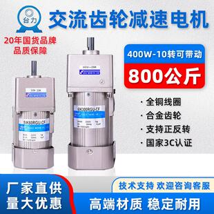 台力齿轮减速电机220v单相可调变速小型一体交流380v微型调速马达