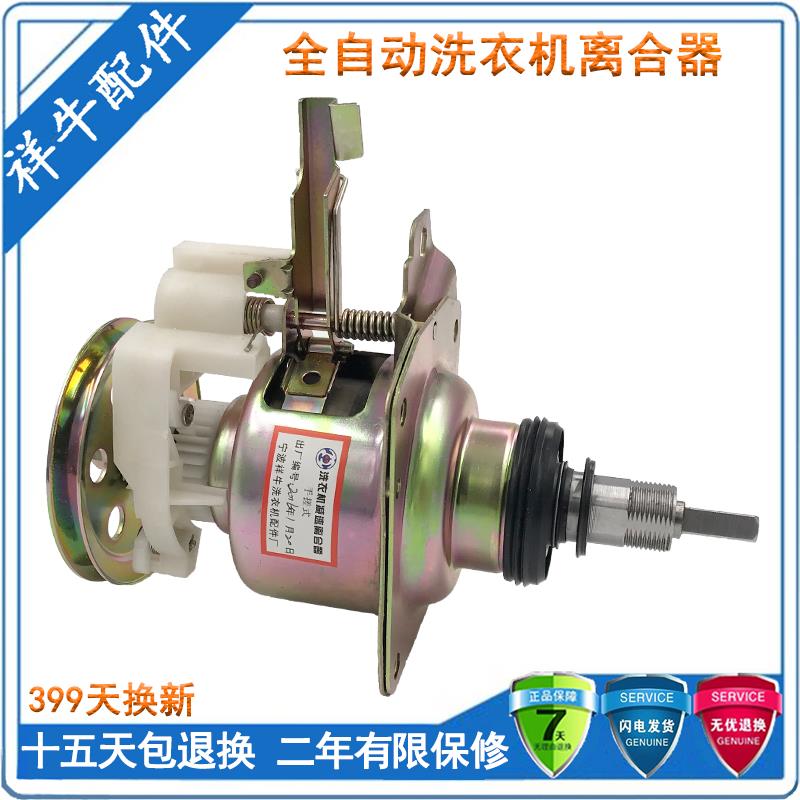 金羚XQB416B.8 XQB45-308G/46-368F/50-418G 552-2-2洗衣机离合器