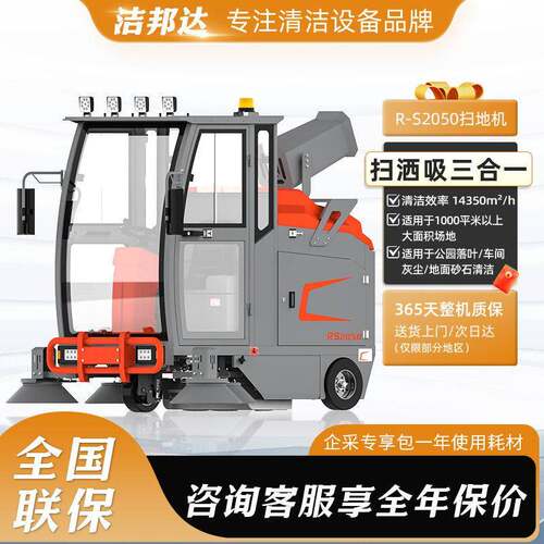 全封闭驾驶式扫地车工业工厂车间用室外道路清扫车