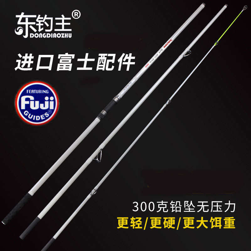东钓主插节锚鱼杆专用锚杆抛竿并继沙滩远投硬4.2/4.5米SeaQuest