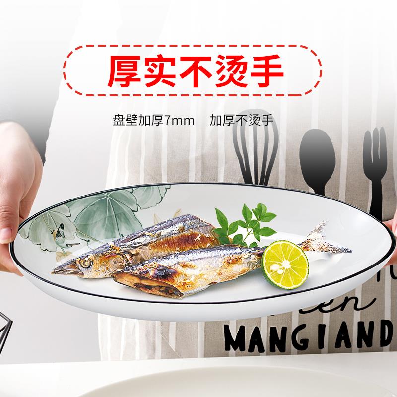 釉中彩陶瓷蒸鱼盘子新中式创意加厚可微波菜盘家用长方装鱼盘大号