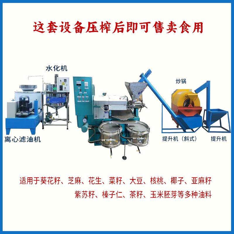 大中小型螺旋榨油机菜籽花生油葵榨油机高效榨油适用多种油料