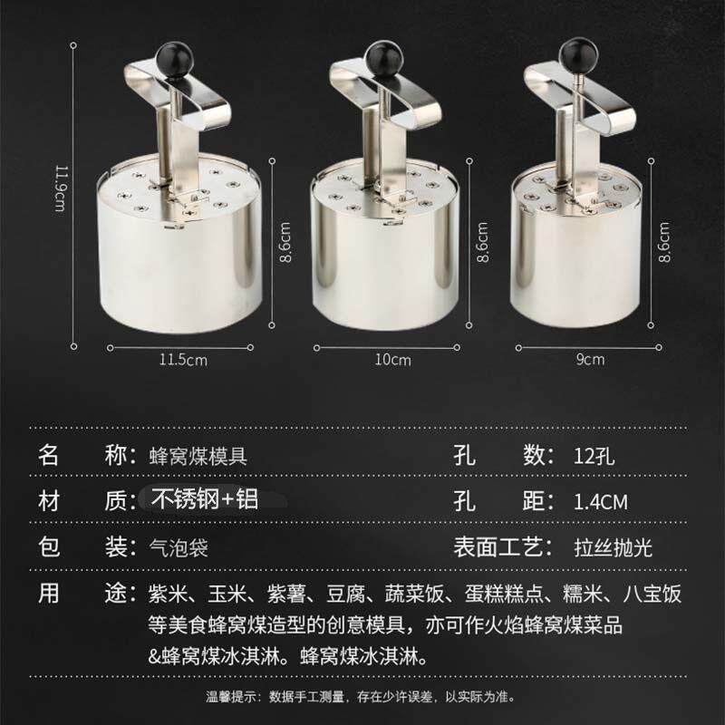 蜂窝煤球模具米饭厨房创意厨具菜品米饭蛋糕烘焙摆盘蜂窝煤造型器