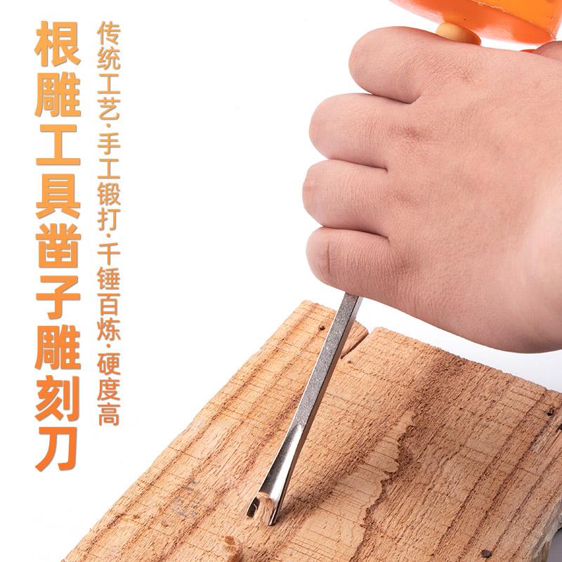 木雕工具雕刻凿子花根雕