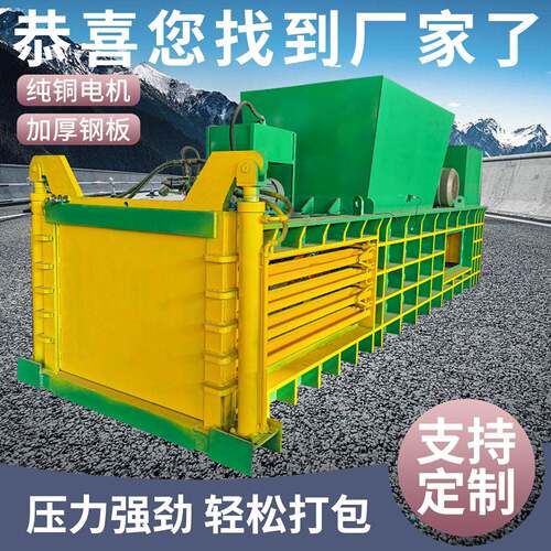 加厚钢板金属铁盒废铝打包机200吨大包块打包机现货废纸打包机